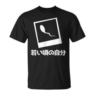 下 ネタ 面白いtシャツ 文字入り メンズ おもしろ 面白い 服 オリジナル おもしろグッズ 文字tシャツ Tシャツ - Kawaiitshirt