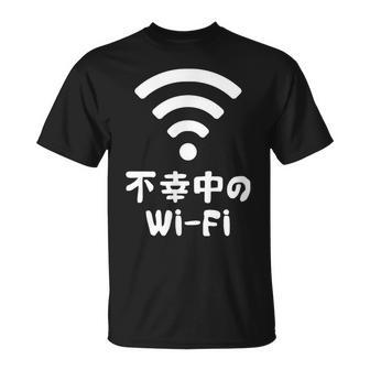 不幸中のwi-Fi ネタ ことわざ 言い間違いことわざ ジョーク ギャグ ダジャレ ツッコミ もじり 慣用句 おもしろ Tシャツ - Kawaiitshirt