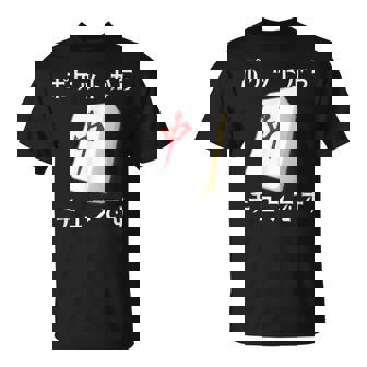 中 麻雀 牌 おもしろ グッズ 服 面白いtシャツ 文字入り 面白い 文字 ネタ メンズ ポケットから 中 Tシャツ - Kawaiitshirt