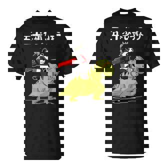 五十歩ひゃっほう恐竜 ネタ ことわざ ことわざのもじり ジョーク ギャグ ダジャレ ツッコミ おもしろ メンズ 半袖 Tシャツ - Kawaiitshirt