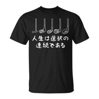 人生は選択の連続である ゴルフ 面白い ホール 文字入り おもしろ 面白い 服 文字 ダサい ヴィンテージゴルフクラブ Tシャツ - Kawaiitshirt