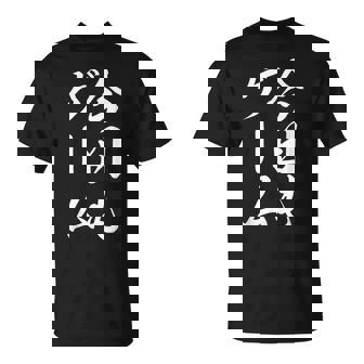 おもしろ 今日もゲーム Tシャツ - Kawaiitshirt