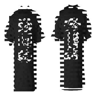 今日もゲーム 面白いtシャツ ゲーマー ネタ 文字入り メンズ おもしろ 面白い 服 オリジナル グッズ 文字tシャツ 長袖tシャツ Tシャツ - Kawaiitshirt