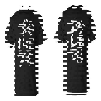 今日もゴルフ ゴルフ ホール 文字入り おもしろ 面白い 服 オリジナル おもしろグッズ 文字 ゴルファンのための特別 Tシャツ - Kawaiitshirt