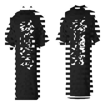 今日もラーメン 面白いtシャツ つけ麺 文字入り メンズ おもしろ 面白い 服 オリジナル グッズ 文字tシャツ ネタ Tシャツ - Kawaiitshirt