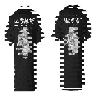 仕事よりウサギ うさぎママ ウサギ好き うさぎ好き うさぎ ペット うさぎパパ うさぎ飼い おもしろ ウサギ 兎 Tシャツ - Kawaiitshirt