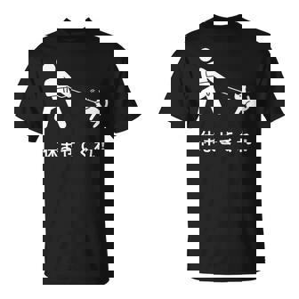 休ませてくれ 犬 おもしろ 面白い服 ウケ 狙い 面白 Tシャツ - Kawaiitshirt