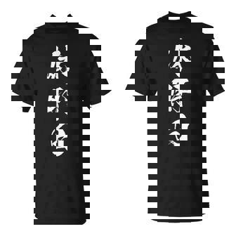 休肝日 面白いtシャツ 酒 父 母 メンズ おもしろ 筆文字 面白い 服 オリジナル おもしろグッズ 文字tシャツ ネタ Tシャツ - Kawaiitshirt