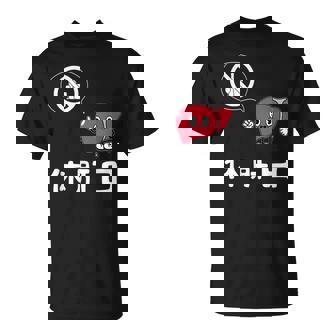 休肝日 面白いtシャツ 酒 父 母 メンズ おもしろ 筆文字 面白い 服 オリジナル おもしろグッズ 文字 Tシャツ - Kawaiitshirt