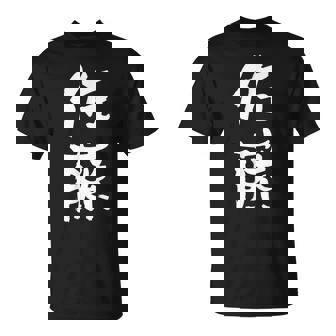 佐藤 名字 名前入り 家族お揃い 面白tシャツ ギャグ ネタ ウケ狙い 贈り物 ギフト 面白い おもしろ Tシャツ - Kawaiitshirt