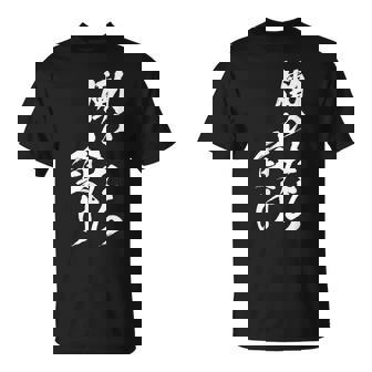 働きいたら負け 面白いtシャツ 文字入り メンズ おもしろ 面白い 服 オリジナル おもしろグッズ 文字tシャツ ネタ Tシャツ - Kawaiitshirt