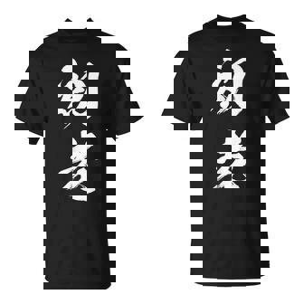 初老 面白いtシャツ 文字入り メンズ おもしろ 面白い 服 オリジナル おもしろグッズ 文字tシャツ ネタ Tシャツ - Kawaiitshirt