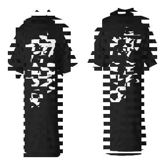 初老だもの 面白いtシャツ 文字入り メンズ おもしろ 面白い 服 オリジナル おもしろグッズ 文字tシャツ ネタ Tシャツ - Kawaiitshirt