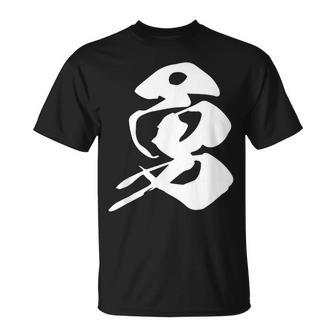 勇 漢字 一文字 勇気 名前 かっこいい 黒 他カラー メンズ レディース 大きいサイズ 筆文字 Tシャツ - Kawaiitshirt