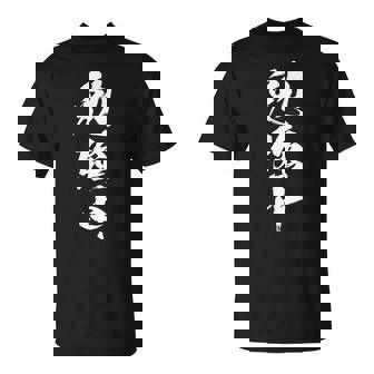 勉強中 面白いtシャツ 文字入り メンズ おもしろ 筆文字 面白い 服 おもしろグッズ 文字tシャツ ネタ Tシャツ - Kawaiitshirt