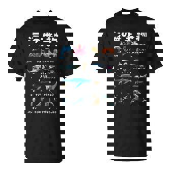 動物 面白いtシャツ 魚 海の生き物 おもしろ メンズ 子供 おもしろ 服 雑貨 グッズ ネタ Tシャツ - Kawaiitshirt