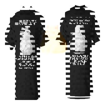 メンズ 半袖【痩せろ何言ってんだ。この体にいくらかけたと思ってるんだ】ギャグ ネタ ウケ狙い 贈り物 ギフト おもしろ Tシャツ - Kawaiitshirt