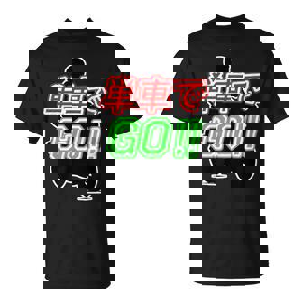 単車で Go （バイクで行こう）ゴー！【変なtシャツ屋さん】バイカー ツーリング ウェア メッセージ デザイン Tシャツ - Kawaiitshirt