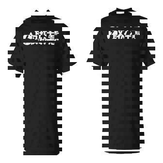 取扱 注意 要注意 人物 危険 面白い ギャグ ジョーク ウケ おもしろ ネタ ふざけ グッズ 笑 文字 シンプル 変な Tシャツ - Kawaiitshirt