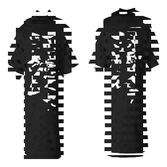 可愛くてごめん 面白いtシャツ 文字入り メンズ おもしろ 面白い 服 オリジナル おもしろグッズ 文字tシャツ ネタ Tシャツ - Kawaiitshirt