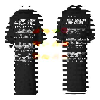 和菓子 種類 面白いtシャツ おもしろ 食べ物 文字入り メンズ 面白い 服 ネタ グッズ 文字tシャツ Tシャツ - Kawaiitshirt