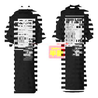 国産肉】半額シール おもしろ 面白い お笑い ユーモア ギャグ ネタ ウケ狙い 笑える 変な 文字入れ 文字入り 肉 Tシャツ - Kawaiitshirt