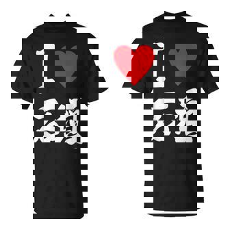 大好き 石垣 沖縄石垣島 沖縄 好き 大き うちなあ 琉球 Tシャツ - Kawaiitshirt