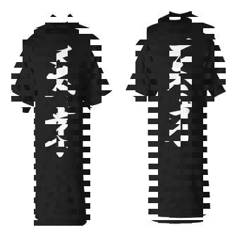 天才 面白 Tシャツ - Kawaiitshirt