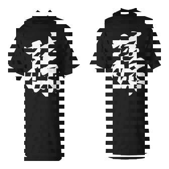 孫 おもしろ Tシャツ - Kawaiitshirt