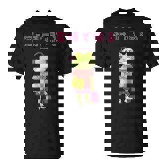 定時で帰る 文字 カエル カエル好き イラスト かわいい おもしろ 面白い ネタ ウケ狙い Tシャツ - Kawaiitshirt