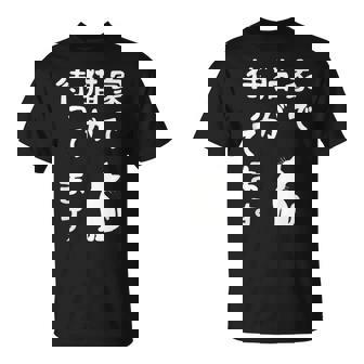 家で猫が待ってます かわいい おもしろ ネコの飼い主 猫好き ギャグ 愛猫家 猫の飼い主 ネコ好き Tシャツ - Kawaiitshirt