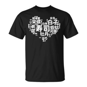 寿司 魚 ネタ 面白いtシャツ 食べ物 文字入り メンズ おもしろ 面白い 服 オリジナル グッズ 文字tシャツ ダサい Tシャツ - Kawaiitshirt