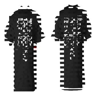 帰りたいあぁ帰りたい 帰りたい 社畜川柳 社畜 おもしろ 川柳 ネタ Tシャツ - Kawaiitshirt