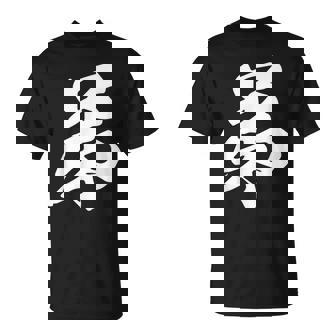 弟 漢字 家族コーデ 記念撮影 ファミリー 息子 男の子 黒 他カラー メンズ キッズ 大きいサイズ 筆文字 Tシャツ - Kawaiitshirt