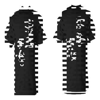 弱者男性。 Tシャツ - Kawaiitshirt