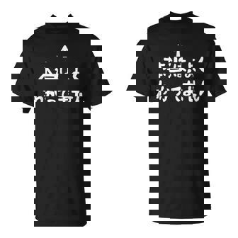 当はよくわかってません おもしろtシャツ 面白い おもしろ 文字 半袖 服 ふざけ Tシャツ - Kawaiitshirt