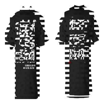 彼女ができる魔法の服 彼女の作り方 ネタ お笑い ギャグ ジョーク ダジャレ ツッコミ おもしろ Tシャツ - Kawaiitshirt