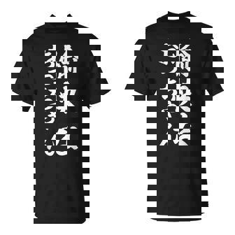 愉快なおっちゃん Tシャツ - Kawaiitshirt