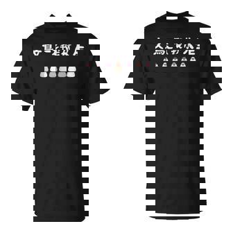 文鳥こそ我が人生 文鳥 ペット好き 桜文鳥 シナモン文鳥 クリーム文鳥 おもしろ 白文鳥 文鳥好き Tシャツ - Kawaiitshirt