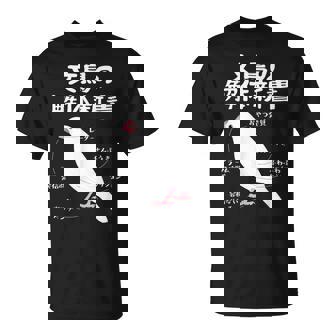 文鳥の解体新書 文鳥好き 文鳥の飼い主 文鳥 桜文鳥 文鳥の一覧 白文鳥 頬黒文鳥 シナモン文鳥 文鳥の種類 文鳥 Tシャツ - Kawaiitshirt