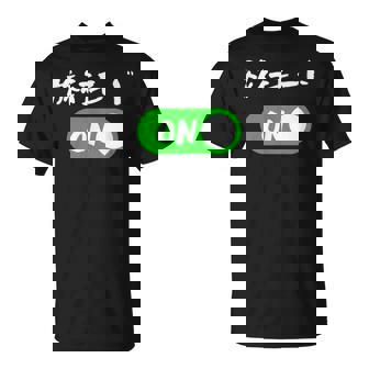 旅行 ネタ 面白いtシャツ 文字入り メンズ おもしろ 面白い 服 オリジナル おもしろグッズ 文字tシャツ Tシャツ - Kawaiitshirt