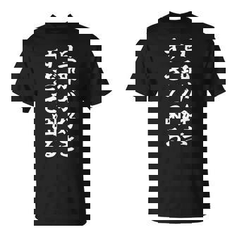 旦那が好きすぎて困る Tシャツ - Kawaiitshirt