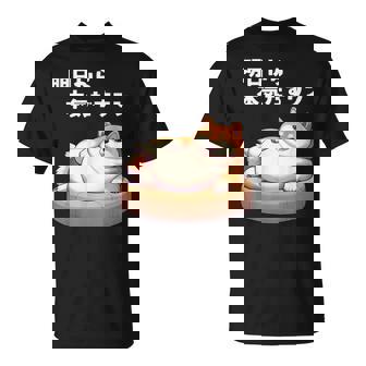 明日から本気出すワン おもしろ 犬 柴犬好き 柴犬 名言 文字 面白い ふざけた ネタ パロディ Tシャツ - Kawaiitshirt