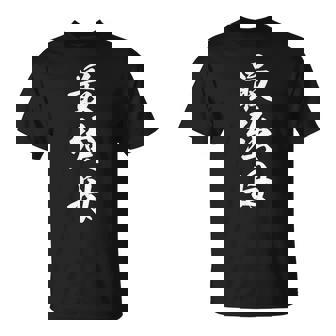 最強母 Tシャツ - Kawaiitshirt