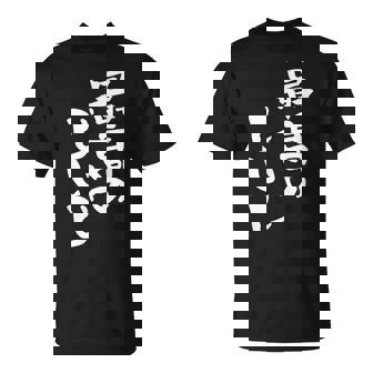 最高のじいじ 還暦祝い 面白い 文字入り 男性 おもしろ 筆文字 面白い 服 文字tシャツ 60歳 父の日 Tシャツ - Kawaiitshirt