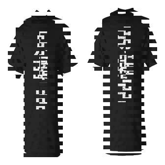 月曜tシャツ 漢字 日本語 曜日 Tシャツ - Kawaiitshirt