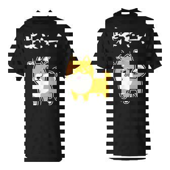 柴くぞー！ 柴犬好き 柴犬パパ 柴犬ママ ダジャレ 愛犬家 おもしろ 柴犬 Tシャツ - Kawaiitshirt