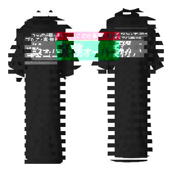 業務オーバー 面白い仕事量ユーモアデザイン おもしろ Tシャツ - Kawaiitshirt