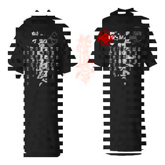 極進・極真会空手・道場誓い・大山修行 Tシャツ - Kawaiitshirt