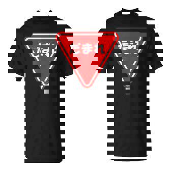 標識 止まれ だまれ 個性的 面白い ネタ ギャグ ボケ 飲み会 宴会 笑える Tシャツ - Kawaiitshirt